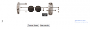 Google and Les Paul